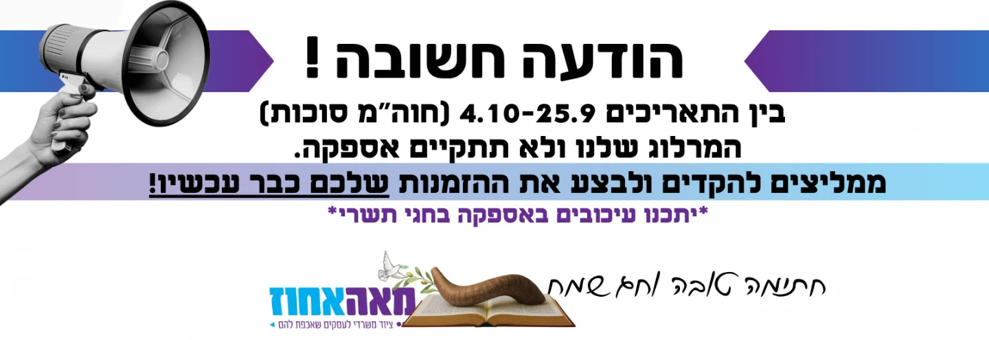 מאה אחוז עסק חברתי – ציוד משרדי
