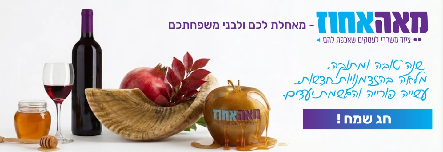 מאה אחוז עסק חברתי – ציוד משרדי