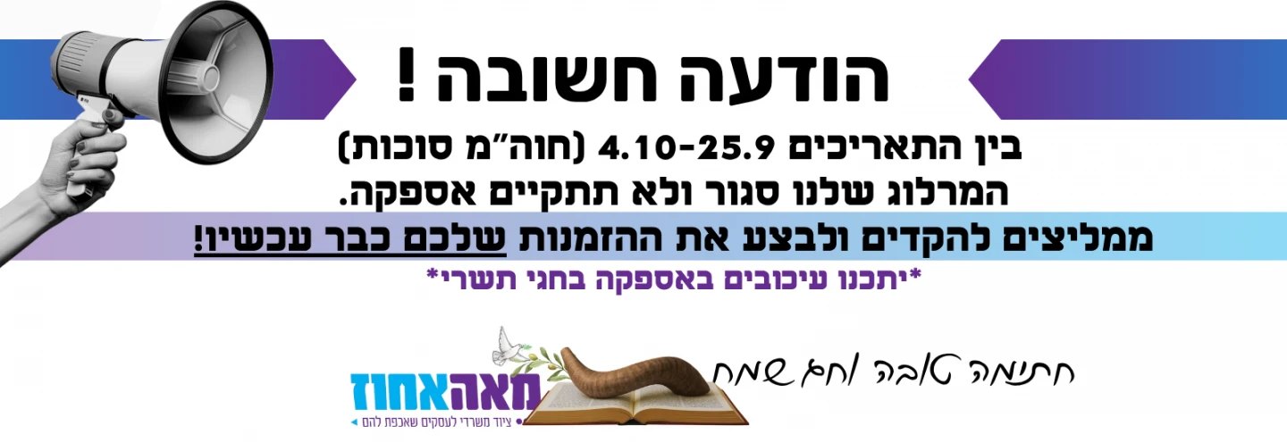 מאה אחוז עסק חברתי – ציוד משרדי