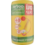 גליל מטליות צהובות 1/40