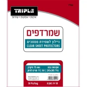 ניילון פס לבן (שמרדף) 75 מיקרון 1/50 F