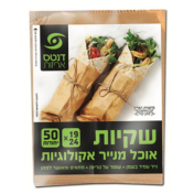 מארז 50 שקיות אוכל מנייר אקולוגיות 24*19