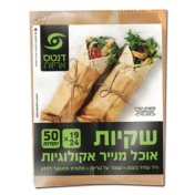 מארז 50 שקיות אוכל מנייר אקולוגיות 24*19
