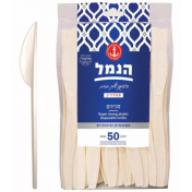 סכינים פלסטיק קשיח קרם 50 יחידות- הנמל