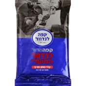 קפה שחור לנדוור  100 גר'