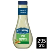 רוטב לסלט בזיליקום 