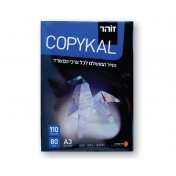 נייר צילום 80 ג' לובן 110 A3 קופיקל