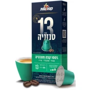 קפסולות אספרסו עלית 13 טנזניה 1/10