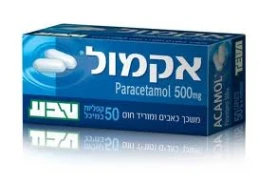 אקמול  50 טבליות