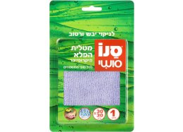 אביזרי ניקיון