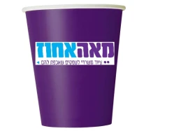 כוסות חד