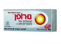 נורופן גדול 40 טבליות