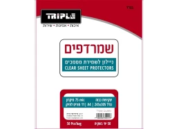 ניילון פס לבן (שמרדף) 75 מיקרון 1/50 F