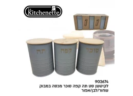 קפה תה סוכר- מארז 3 במבוק