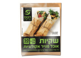 מארז 50 שקיות אוכל מנייר אקולוגיות 24*19