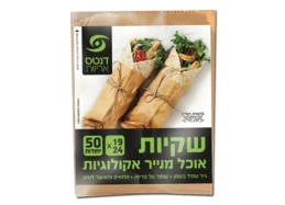 מארז 50 שקיות אוכל מנייר אקולוגיות 24*19