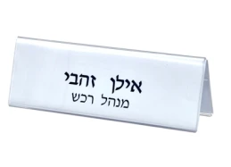 מעמד שולחני לשם 7*21 ס