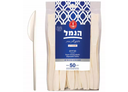 סכינים פלסטיק קשיח קרם 50 יחידות- הנמל