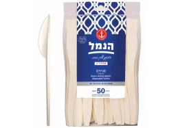 סכינים פלסטיק קשיח קרם 50 יחידות- הנמל