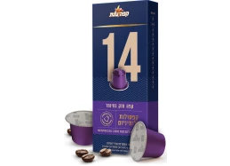 קפסולות אספרסו עלית 14 חזק ועוצמתי 1/10 קפסולות אספרסו עלית 14 חזק ועוצמתי 1/10