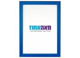 מסגרות לתמונות