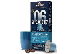 קפסולות אספרסו עלית 06 קולומביה 1/10 קפסולות אספרסו עלית 06 קולומביה 1/10