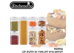 מארז קופסאות אחסון 14 חלקים