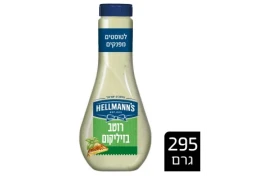 רוטב לסלט בזיליקום 