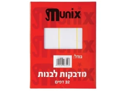 מדבקות לבנות 32 דף