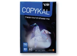 נייר צילום 80 ג' לובן 110 A3 קופיקל