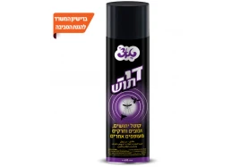 ספריי קוטל מעופפים 300 סמ