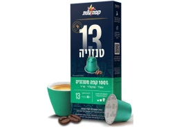 קפסולות אספרסו עלית 13 טנזניה 1/10 קפסולות אספרסו עלית 13 טנזניה 1/10