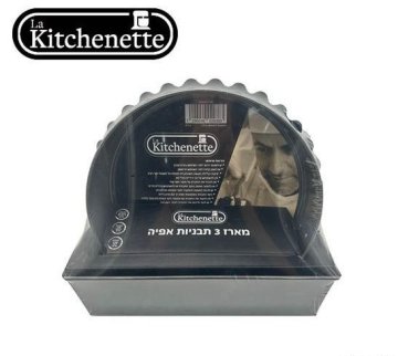 מארז 3 תבניות אפיה