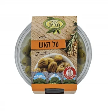 זיתים מתובלים על האש  215 גרם סבא חביב 