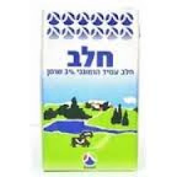 חלב עמיד 3% תנובה 1ל' (נמכר 12 יח' בלבד)