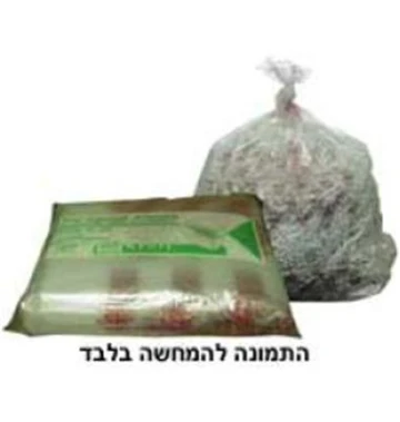 שקיות ניילון לבנות למגרסה 10 יחידות שקיות ניילון לבנות למגרסה 10 יחידות