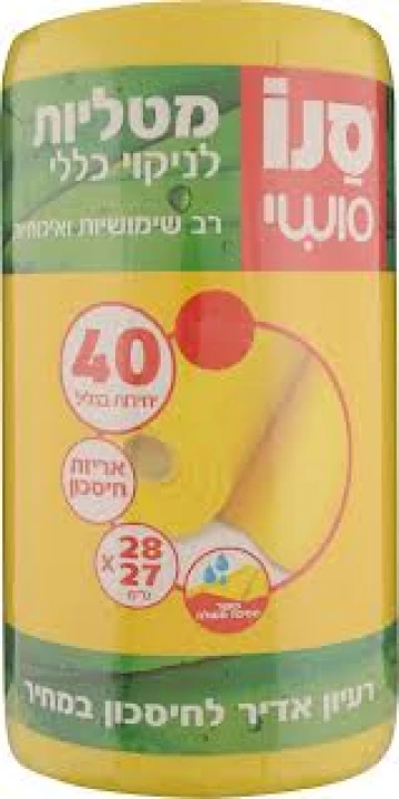 גליל מטליות צהובות 1/40