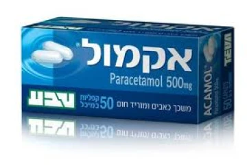 אקמול 50 טבליות אקמול 50 טבליות