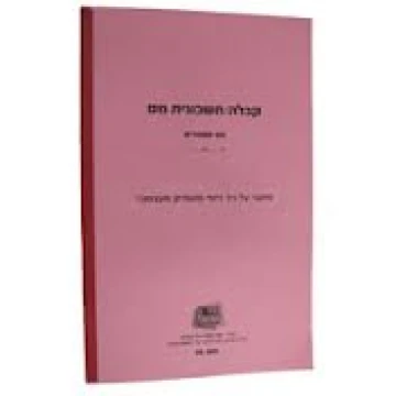 קבלה/חשבונית מס קבלה/חשבונית מס