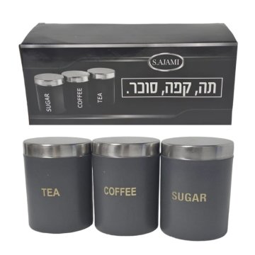 קפה תה סוכר- מארז 3 נירוסטה