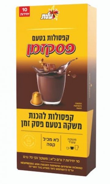 קפסולות קפה עלית פסק זמן 1/10