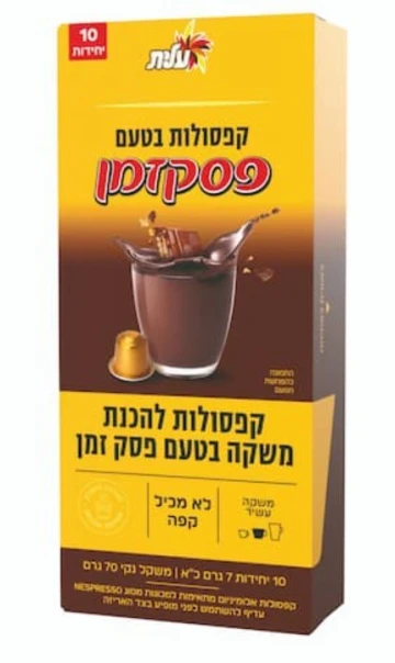 קפסולות קפה עלית פסק זמן 1/10 קפסולות קפה עלית פסק זמן 1/10