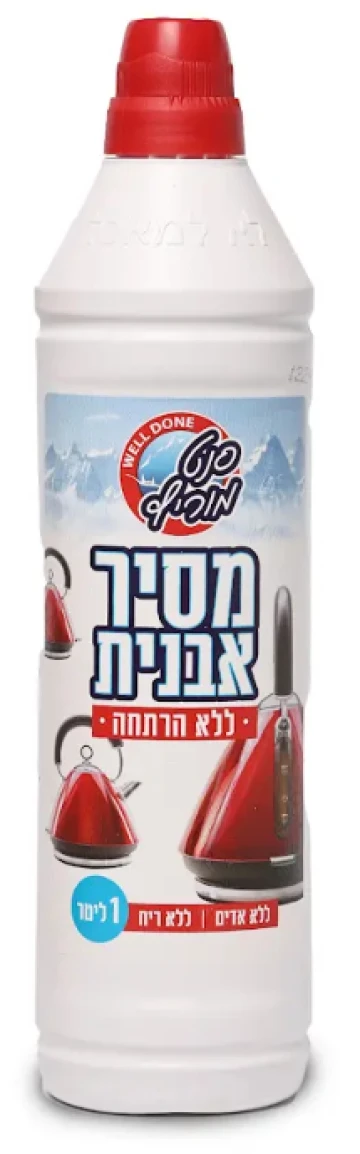 מסיר אבנית נוזלי 1 ליטר ללא הרתחה סנט מוריץ מסיר אבנית נוזלי 1 ליטר ללא הרתחה סנט מוריץ