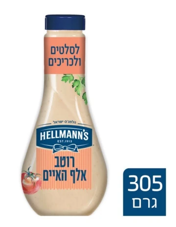 רוטב אלף האיים לסלט רוטב אלף האיים לסלט