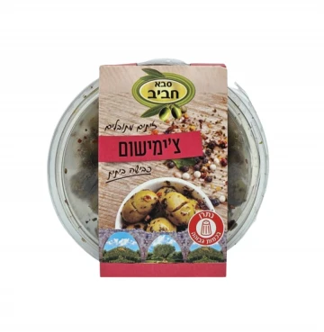 זיתים מתובלים צ'מישום 215 גרם סבא חביב 