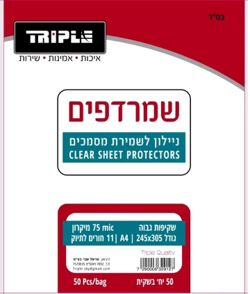 ניילון פס לבן (שמרדף) 75 מיקרון 1/50 F ניילון פס לבן (שמרדף) 75 מיקרון 1/50 F