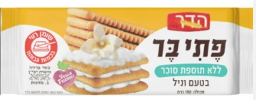 ביסקוויט וניל ללא תוספת סוכר 150 גר' הדר