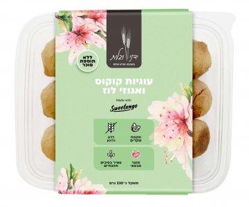עוגיות מקמח שקדים קוקוס לוז סוויטנגו 230 גר'