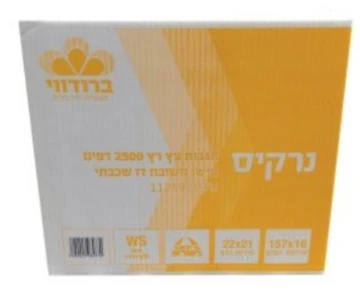 מגבת נייר צץ-רץ 2500 יח' טישו דו-שכבתי