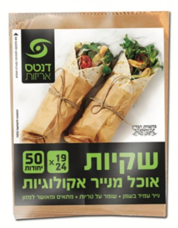 מארז 50 שקיות אוכל מנייר אקולוגיות 24*19